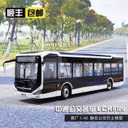 原厂 1/43 客车 LCK6126EVGRA1 电动 上海公交车模型合金巴士