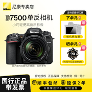 nikon尼康d750018-140系列，单反照相机专业数码，旅游高清新手摄影