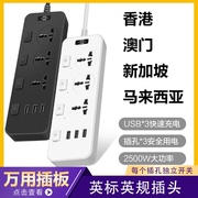 黑白色13A英标电拖板插座英规排插带USB转换器插板英式中国香港版