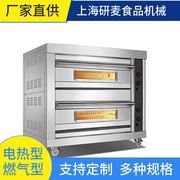 上海供应商用电烤箱2层2盘家用烤箱，220v380v可选可改