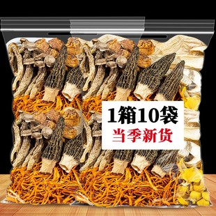 云南特产菌汤包松茸羊肚菌干货山珍煲汤食材七彩菌菇汤料包