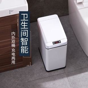 长方形卫生间垃圾桶智能感应家用厕所夹缝窄小号纸篓网红轻奢高档