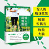 惊人的超慢跑书江西科学技术出版社梅方久仁子跑步法，有氧运动健身保健瘦身
