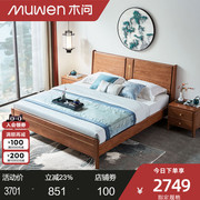 木问家居新中式实木床1.8米双人床小户型主卧室家具VP1A