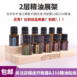 高品质天然松木多特瑞精油展示架2层精油收纳盒芳疗师家用工具