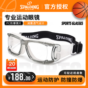 斯伯丁篮球眼镜专业运动近视眼镜男一体打篮球踢足球专用保护目镜