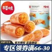 满减百草味-带籽鱿鱼仔180g墨鱼仔熟食即食大连特产海鲜零食