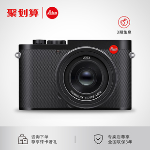 Leica/徕卡Q3 莱卡Q3数码相机全画幅便携微单Q2升级