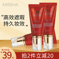 missha谜尚大红bb霜持久保湿遮瑕粉底液，控油隔离防晒防水防汗底妆