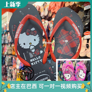 哈瓦那havaianas人字拖hellokitty巴西slim女款拖鞋细带防滑