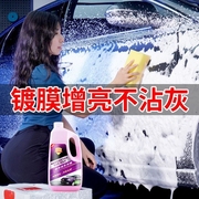 汽车精泡沫上光洗车液 洗车水蜡 超浓缩泡沫 中性 洗车香波 洗车