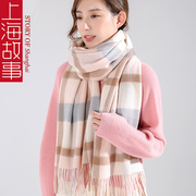 上海故事100%纯羊绒围巾女冬季2023高级感格子披肩送妈妈礼盒