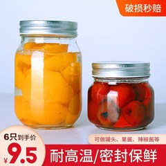 黄桃空瓶玻璃耐高温可蒸煮罐头瓶,黄桃罐头瓶空瓶玻璃耐高温可蒸煮大号西红