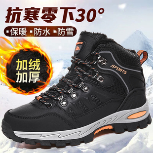 冬季高帮登山鞋男女加绒保暖棉鞋户外休闲旅游徒步鞋爬山运动鞋子