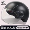 3c认证电动车头盔男女士，摩托车夏季电瓶车骑行半盔四季通用安全帽