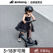 zinbang儿童滑板车3-6-10-12-15岁宝宝小孩溜溜车，男女大童滑滑车