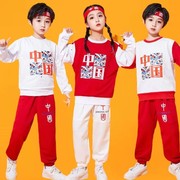 儿童啦啦队服中小学生运动会，服装少年中国表演服国潮舞蹈服秋季