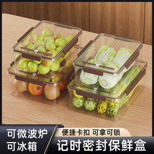 保鲜盒家用冰箱收纳盒带，扣微波耐热大号，日式食品级水果密封储物盒