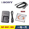 索尼DSC-W530 W610 W620 W630 W670相机NP-BN1电池+充电器+数据线