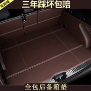 汽车后备箱垫专用于宝马X1X3X4X5新3系5系7系525li尾箱垫子