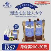 牙买加进口Jablum蓝山咖啡豆圆豆peaberry 454g 两袋装黑咖啡