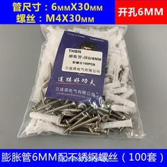 塑料膨胀管5mm6mm7mm8mm10mm12mm配不锈钢螺丝钉膨胀螺丝胶塞螺栓