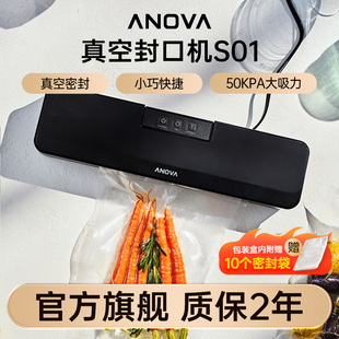 anova真空封口机，anvs01保鲜食品慢煮真空，包装机家用小型塑封机