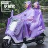 双帽檐电瓶车雨披带小孩雨衣面罩式双人电动车自行车摩托车骑行透