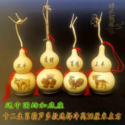 天然葫芦烙画葫芦中国结挂件家居摆件鼠丑牛亥猪十二生肖葫芦