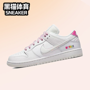 Nike Dunk SB Low 彩虹 男女低帮复古休闲运动板鞋 DR4876-100