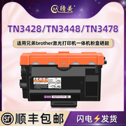 TN3428可重复加粉港版墨盒3448通用兄弟牌激光打印机专用粉盒TN3478硒鼓DR3455墨鼓列印机粉墨炭粉匣晒鼓磨合