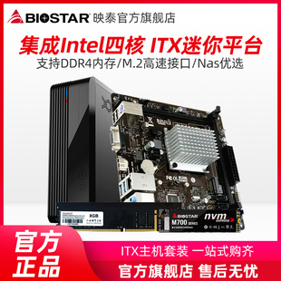 映泰j4125nhu主板itx17*17j4105intel低功耗四核赛扬，;d4内存m.2