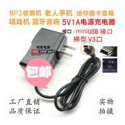 5V1A蓝牙音响mp3mp4mp5收音机迷你插卡音箱连接充电器V3T型口2a