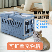 宠物折叠航空箱外出便携猫咪狗狗，猫笼子小型犬托运箱航空车载猫包