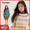 KUUYOO谷由童装立体彩条粗棒针套头毛衣中大童加厚亲肤针织衫女童