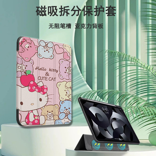 Hello Kitty适用苹果ipad保护壳ipadpro带笔槽air5凯蒂猫mini6/2021/19/18/11寸磁吸air4/3三折式2平板保护套