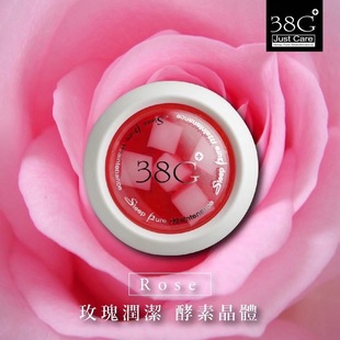 台湾进口38G（原金日品牌）活性酵素晶体皂洁面皂玫瑰补水