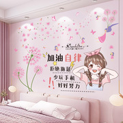 网红房间改造小房间卧室床头背景墙，贴画墙纸自粘励志贴纸墙面装饰