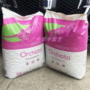 新西兰进口奥科特orchiata树皮，兰花植料多肉，营养土松树皮35升