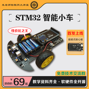 朱有鹏老师STM32智能小车全开源红外遥控循迹避障diy STM32核心板