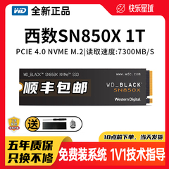 西数SN850X1T 2T 4T固态硬盘M.2