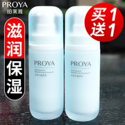珀莱雅水动力，保湿乳液女补水控油单瓶学生清爽护肤