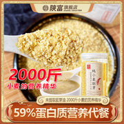 陕富陕西小麦胚芽片粉杂粮，含膳食纤维代餐粉，即食五谷冲饮麦片468g