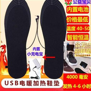 鞋。垫充电冬季usb电热加热发z热鞋垫保暖可行走电热男女电暖暖脚