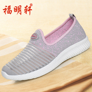 老北京布鞋女鞋夏季透气网鞋运动休闲一脚蹬中老年妈妈鞋软底网面
