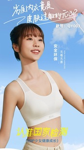 QY003少女文胸初高中生三阶段内衣背心式发育期跑步防震青少2件装