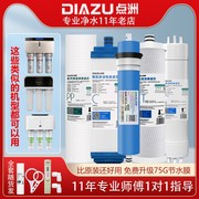 适配沁园净水器滤芯RO185i/RU/DT/C/D/j/H/F/E/RL501B全套5级通用