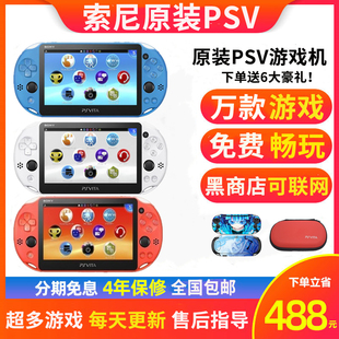 索尼二手PSV2000带箱说PSV1000升级版PSP3000掌机游戏机