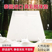 泰国进口天然乳胶床垫飘窗垫学生垫可折叠垫榻榻米垫家用定制尺寸