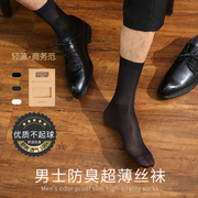 男士丝袜夏季长筒吸汗透气正装黑色皮鞋西裤绅士商务西装袜子